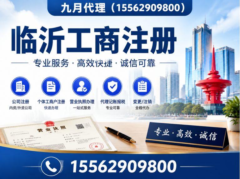 费县临沂商标注册展示图