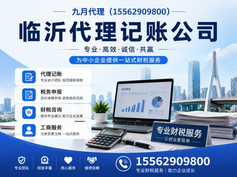 费县孙会计展示图