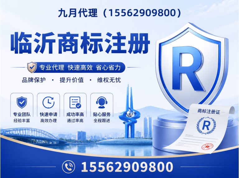 费县临沂工商注册展示图
